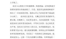 过年的味道作文400字