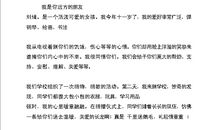 写给远方小朋友的信