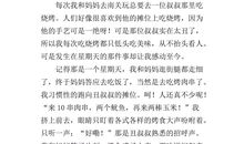 令我感动的一件事500字作文