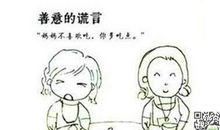 善意的谎言作文800字