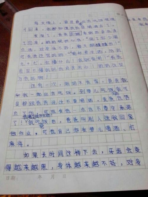 关于习惯话题的撰写