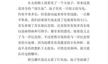 花港观鱼的作文