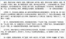 我的理想老师500字