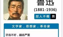 鲁迅爱书的故事读后感