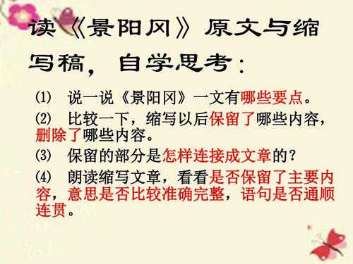 缩写京阳港300字