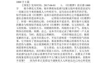 描写台风的作文