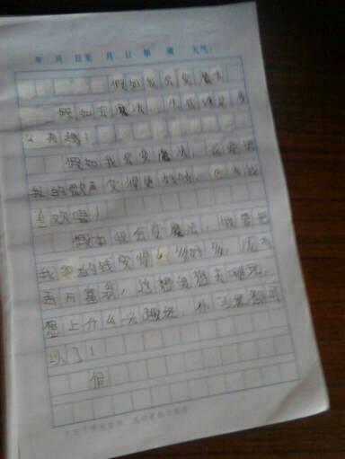 我改变了小学的组成