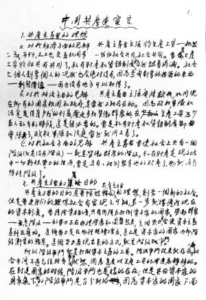 读完共产党宣言