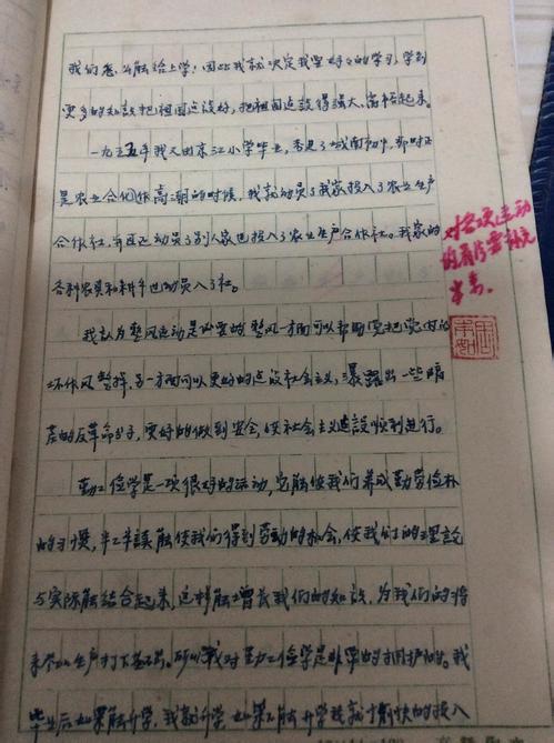 美丽的祖国组成400字