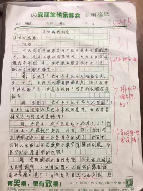 我妹妹作文三年级