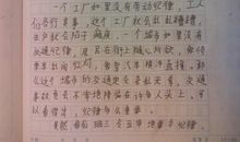 老鹰捉小鸡作文300字