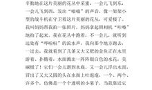 关于春天的小学作文