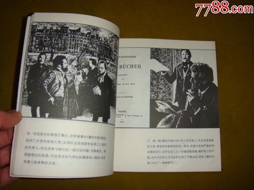 关于阅读马克思传记的思考