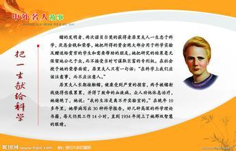 阅读名人故事的思考