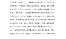 元宵节作文280字