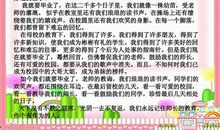 作文难忘的小学生活