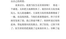 6年级作文我的理想