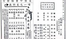 鲁迅传记读后感600字