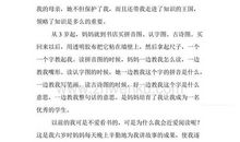 我的启蒙老师优秀作文