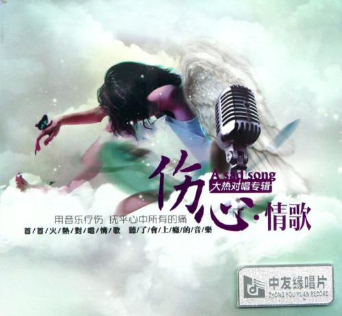 对于可以永远和你在一起的男人