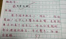 这就是我作文三年级