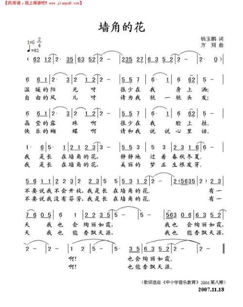 看完角落里的花