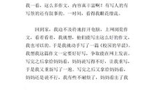 令我开心的事作文