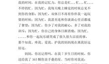 今天我想说说心里话600字