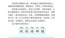 描写海上日出的作文