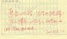 有关民风民俗的作文