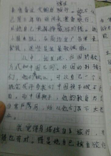 看完小学四年级后