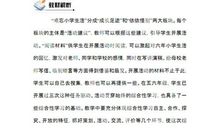 难忘的小学生活200字