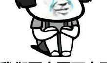 再也回不去，又无以为继