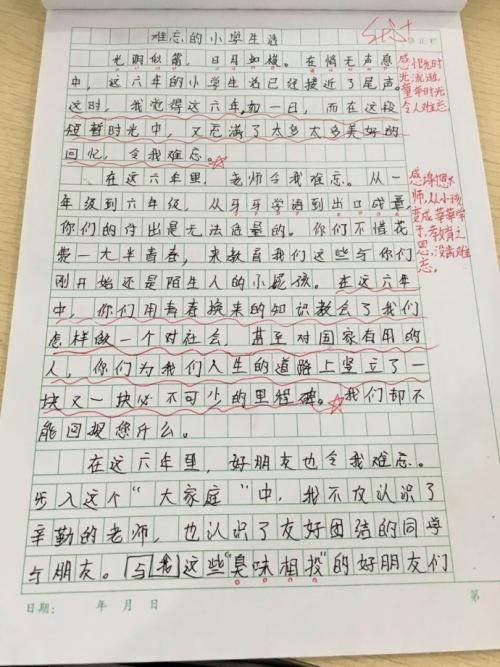难忘的小学生活作文500字