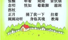 师恩难忘读后感