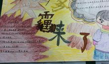 关于雾霾的作文