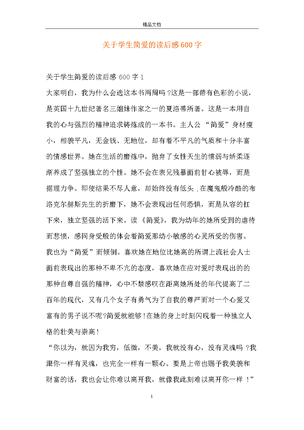 女大学生宿舍的后果