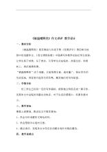 我很热情，并提出了主题构想