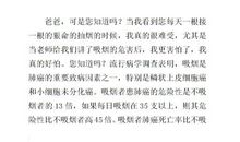 我的心里话作文