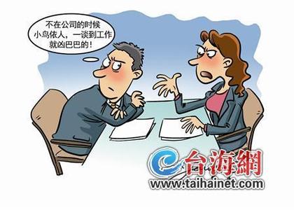 换工作比换心情更糟糕