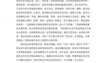 杨振宁传记读后感