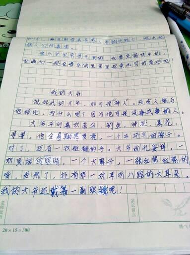 秋季快乐作文500字