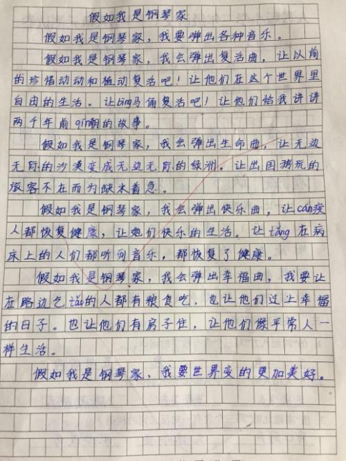 我爱我的小学作文