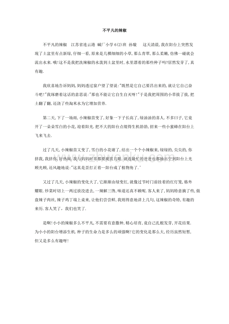 我不是普通的作曲家