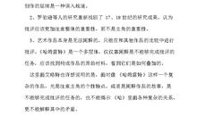 哈姆雷特读后感3000字