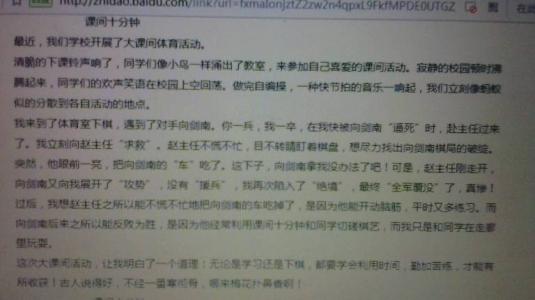 课间10分钟内200个单词