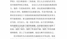 名人传记读后感300字