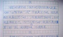 关于写事的作文500字