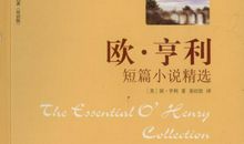 欧亨利小说读后感