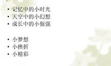 在我们这个年龄作文